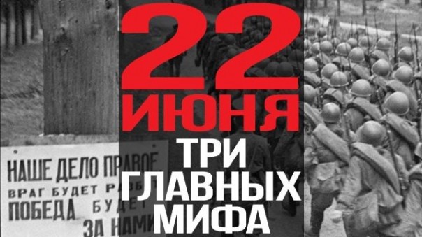 Сталин и чёрное лето 1941-го: разоблачение мифа. Е. Спицын. И. Шишкин.