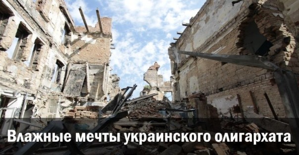 Александр Роджерс. Влажные мечты украинского олигархата | ПАСЕ бесполезна, но моральная победа России - важна