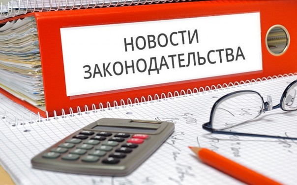 Что изменится в российских законах с 1 июля 2019 года