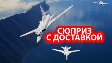 Российские ракетоносцы стали неприятным сюрпризом для кораблей США в Черном море