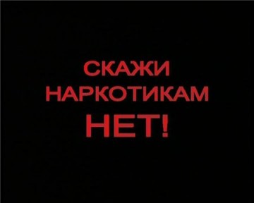 «Новая газета» нагло пропагандирует наркотики | «Новая газета» пробила дно прибором