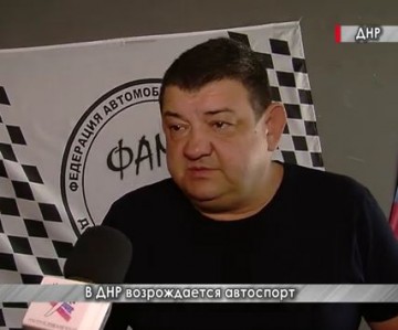 В ДНР возрождается автоспорт