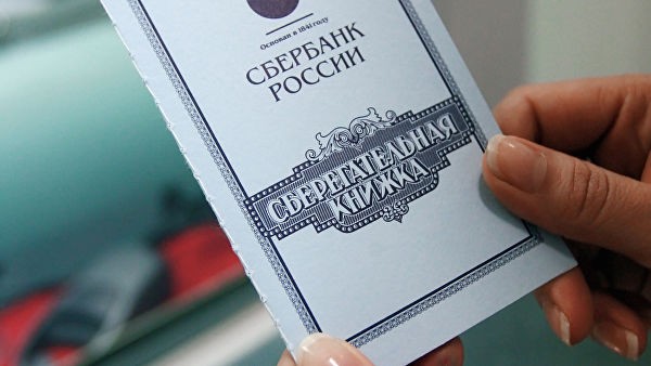 В Госдуму внесли проект о полной компенсации советских вкладов в Сбербанке