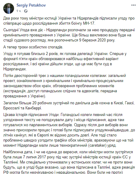 Нидерланды забирают из Украины дело о сбитом на Донбассе Boeing-777 рейса МН17