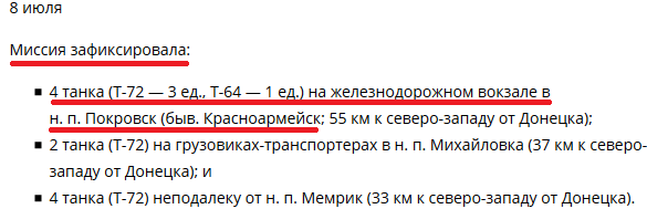 Сводка от УНМ ДНР 12.07.2019. Недельная сводка. Укрофашисты за сутки 39 раз нарушили режим тишины. ВСУ за неделю потеряли убитыми и ранеными почти 40 военнослужащих