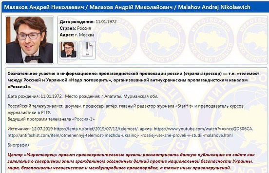 Скабеева диагностировала у "Миротворца" особую форму шизофрении