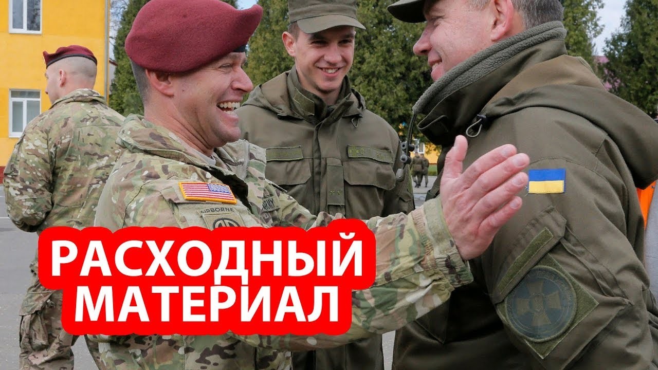 США превратили Украину в полигон перед возможным конфликтом с Россией