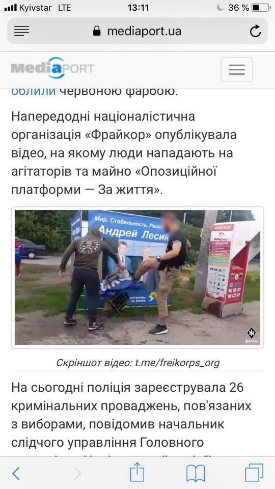 Харьков: агитаторы, горланы и главари 