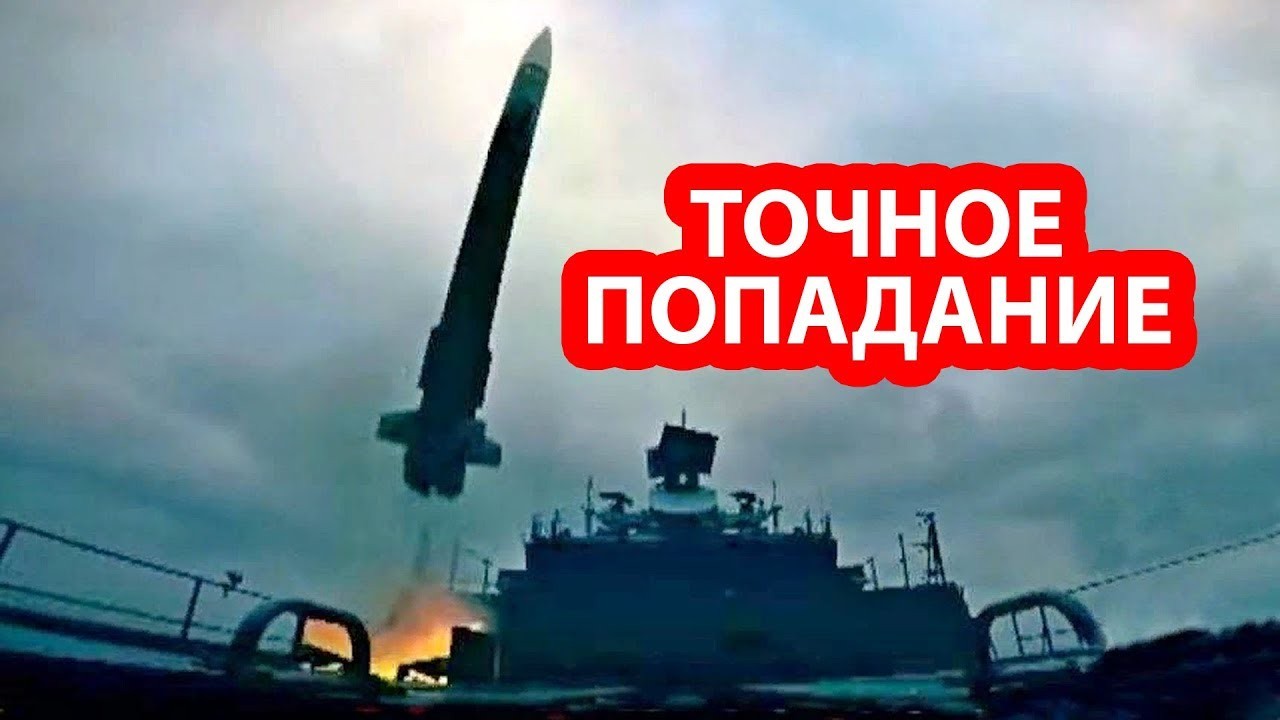 Российский корабль сбил выпущенную по нему крылатую ракету