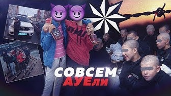 Совсем АУЕли. Жителей Нижнего Новгорода терроризирует подростковая банда