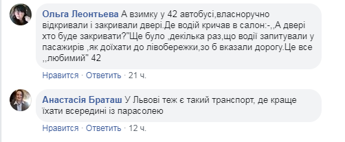 «Текут крыша и окна». В киевских автобусах пассажиры ездят с зонтиком