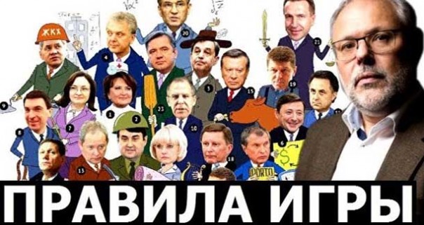 Законы власти и управления. Михаил Хазин