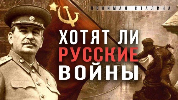 Как Стaлин зacтавил союзников уважать СССР. Н. Сапелкин