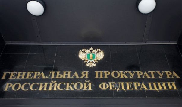 В Генпрокуратуре РФ рассказали о сотрудничестве с Украиной