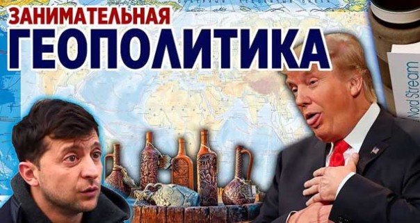 Занимательная геополитика. Санкции России против Грузии. Северный поток 2 в обход Дании. Дефолт США