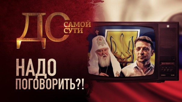 До самой сути. Надо поговорить?!