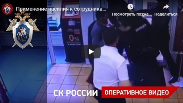 В Москве задержаны четверо мужчин за нападение на полицейских в ТЦ