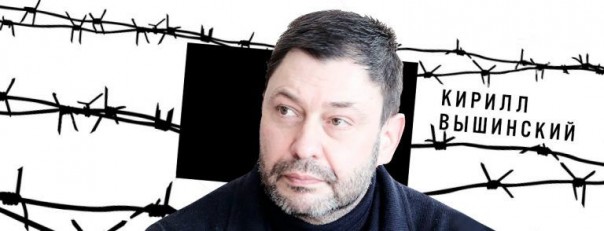 Вышинского предлагают обменять на 26 украинцев