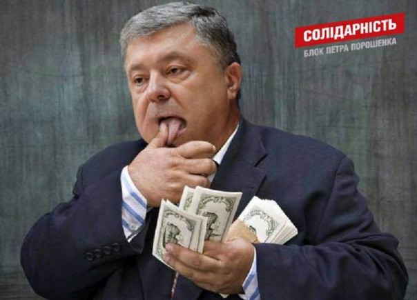 Последний шанс Петра Порошенко