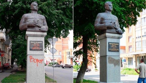 Полтавские вандалы осквернили памятник Ватутину