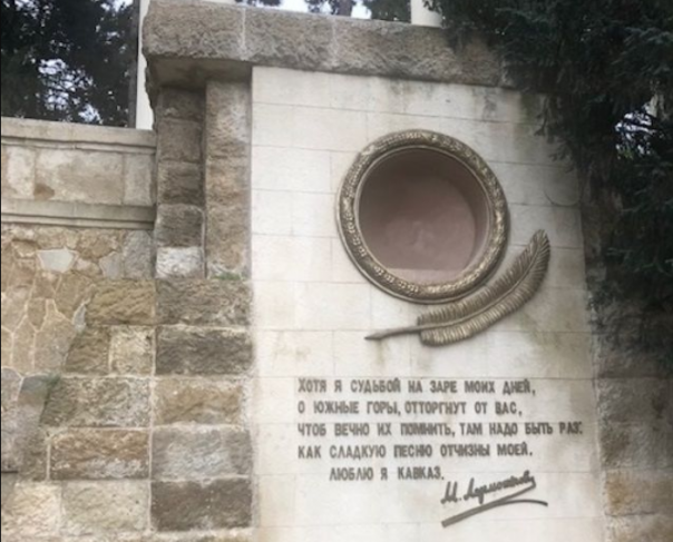 В Кисловодске вандалы разрушили барельеф Лермонтова