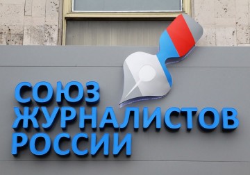 Союз журналистов РФ прокомментировал оскорбительное поведение Георгия Габуния