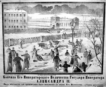 Николай Троицкий: «Народная воля» и её «красный террор»