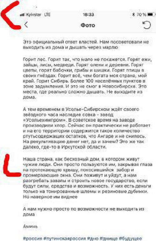 У «небратьев» из Украины горит душа «за наших сибирских ежей»