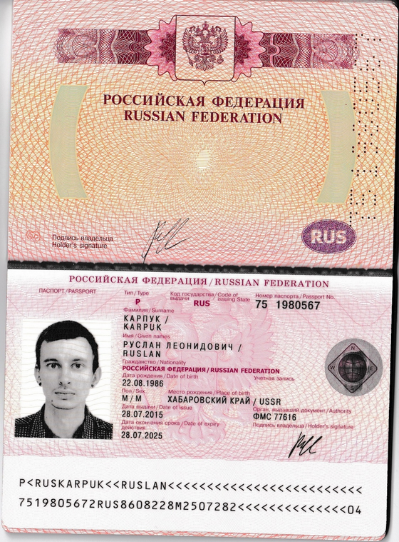 Следы Авакова на Тверской