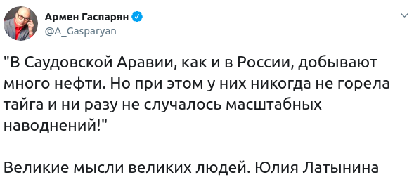 Изощрённая пытливость и бездонная глубина ума Юлии Латыниной