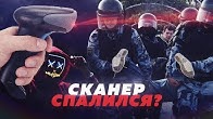 Данные росгвардейцев сливают украинские провокаторы?