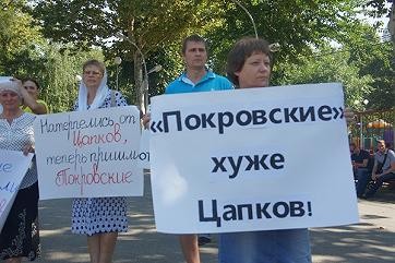 Как концерн «Покровский» уничтожает конкурентов