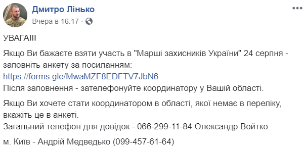 Марш нациков Порошенко организует убийца Бузины