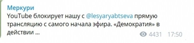 Как американцы YouTube и Google вмешиваются в выборы в России