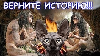 Верните Всё Как Было!!! Кот Костян