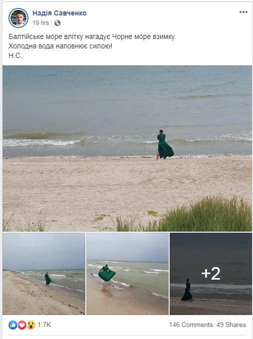 "Ассоль уже не та", "купается в пальто": фотосессия Савченко стала поводом для шуток