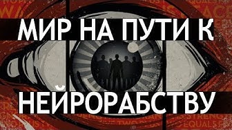 Хуже чем «1984»: что нас ждет в ближайшем будущем