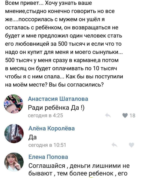 Уже дно? Или еще нет? "О времена, о нравы!"