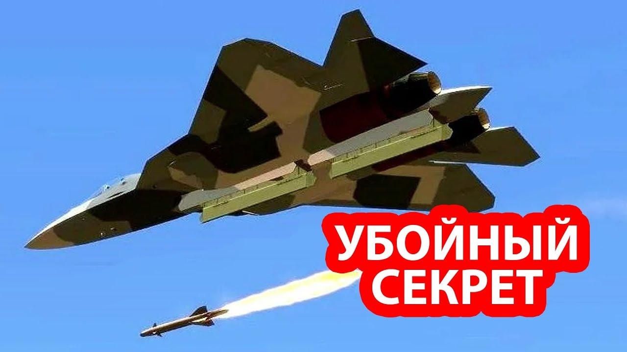 Секретное оружие позволяет российскому истребителю безнаказанно атаковать самолеты-«невидимки» США