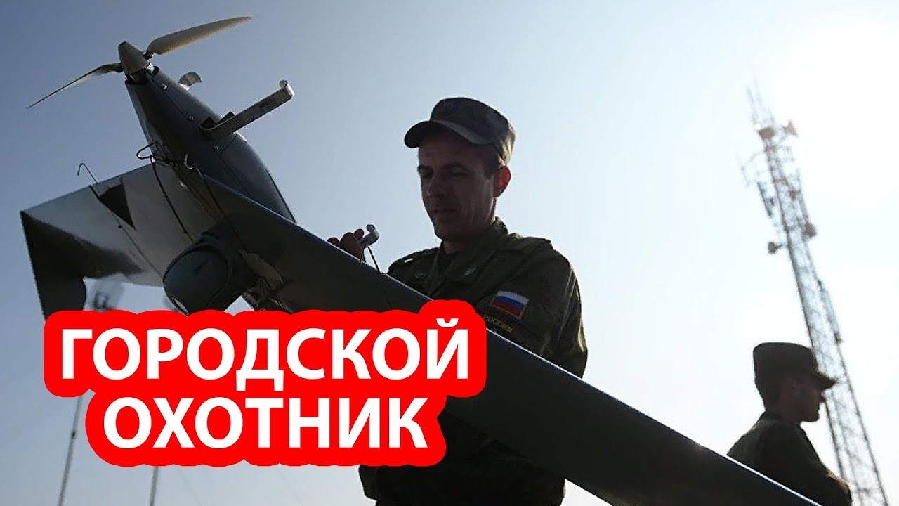 Россия испытала дроны-камикадзе для городских боев