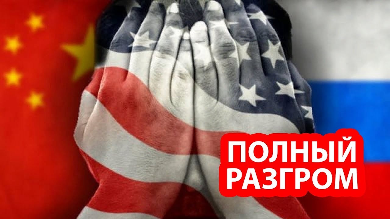В НАТО узнали, что США «разгромно проигрывают России и Китаю»