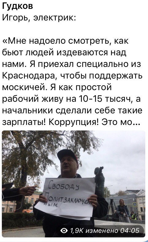 Сам я электрик, дочь рабочего и сын крестьянина
