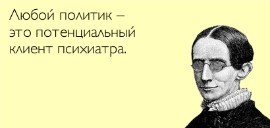 Один психиатр на 650 километров или дежа вю 80-х