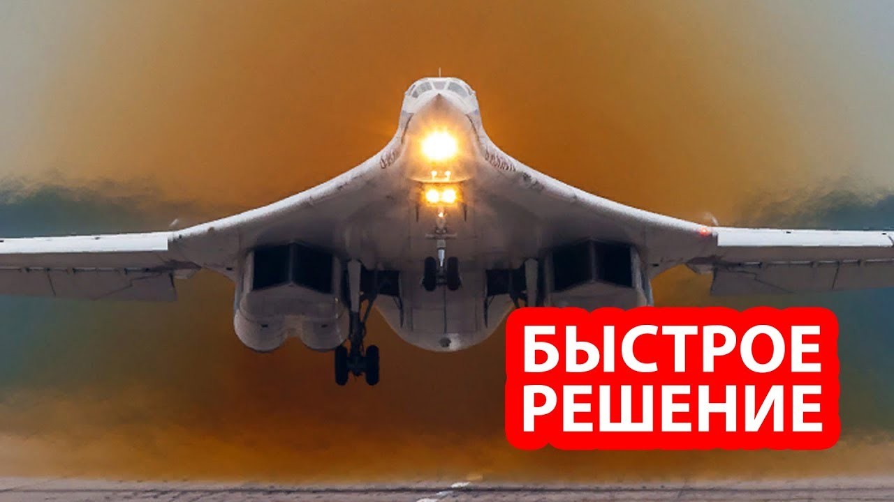 Российскому самолету «Судного дня» хватит 20 минут для ликвидации США