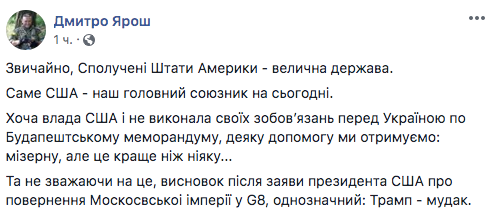 «Трамп – му*ак»: Ярош взбешен идеей вернуть РФ в G8