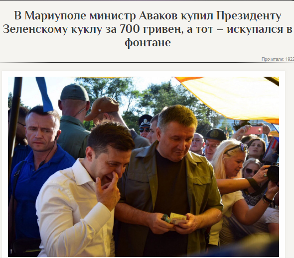 Неважные новости. Зеленского умножают на ноль