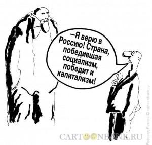 Россия. Индустриализация. Диванные диалоги "пикейных жилетов"