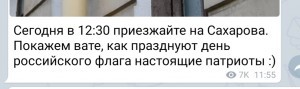 Исторические параллели