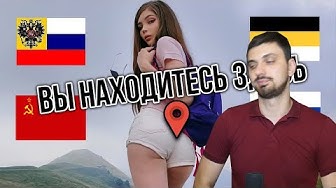 Иван Лихачёв. Ущербная Россия! Стримерша Карина из европы о Рашке!