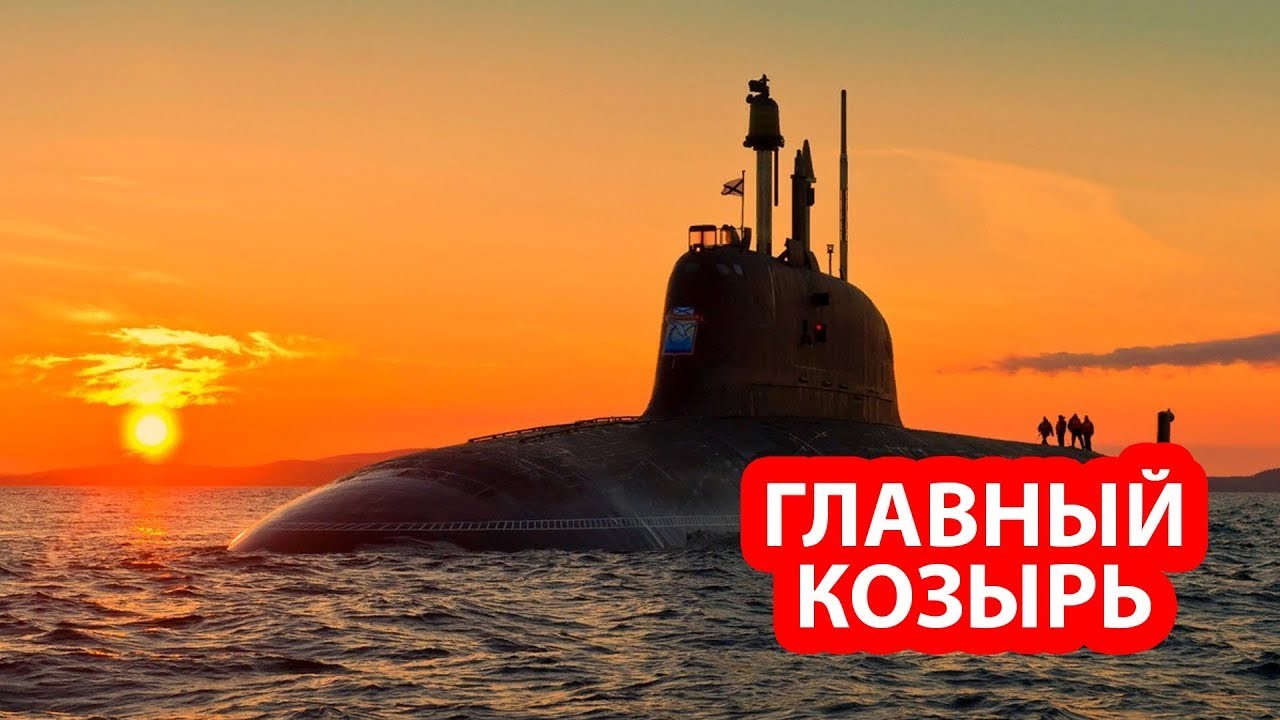 Россия готовит подводную армаду для господства в мировом океане